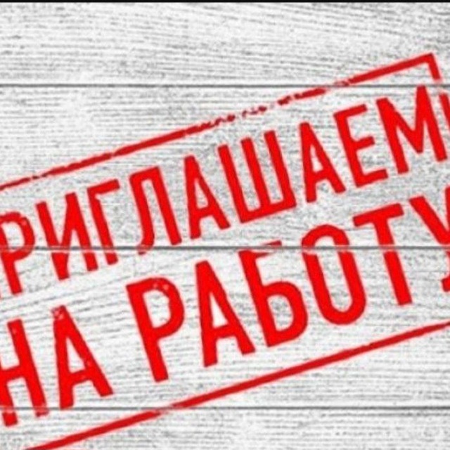 Работа на вахте по России — приглашаем на работу